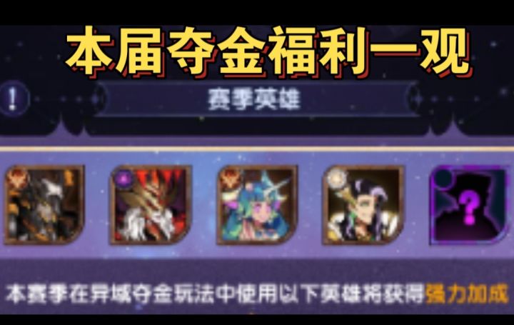 异域夺金福利一览截图