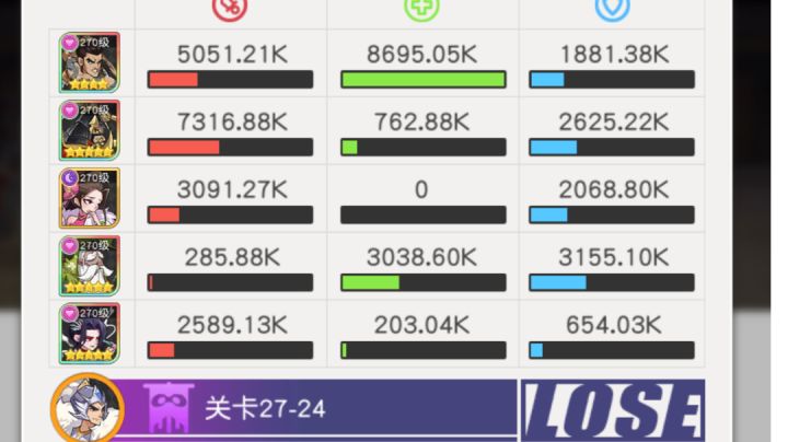 小浣熊红桃队27-24截图