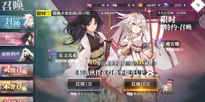 零氪记录5.2截图