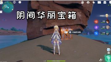 【原神】稻妻阴间华丽宝箱，四个遗落的文本详细位置#攻略大师#