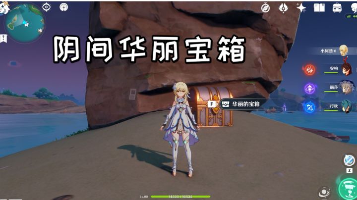 【原神】稻妻阴间华丽宝箱,四个遗落的文本详细位置#攻略大师#截图