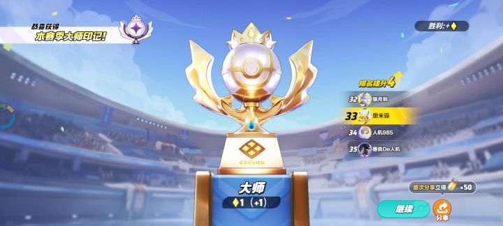宝可梦大集结S2下·铝钢龙!本赛季首次晋级大师!截图