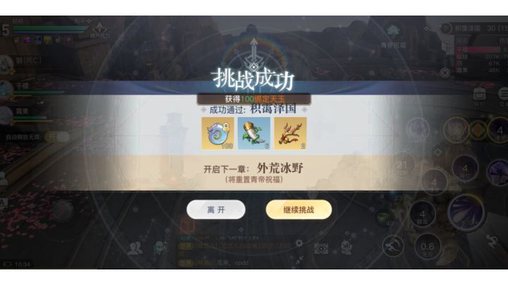 春心萌动65级6.0w流光150层攻略（仅供参考）评论区介绍打法（个人观点，不喜勿喷）截图