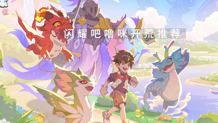 闪耀吧鲁咪开荒推荐截图