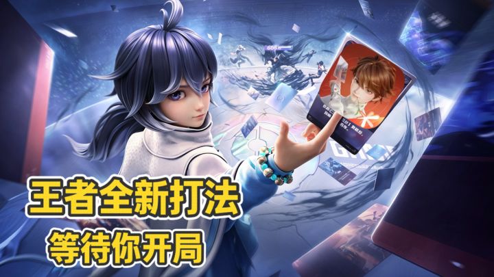 《王者原班人马做了一款自走棋,和传统玩法有什么不同?》截图