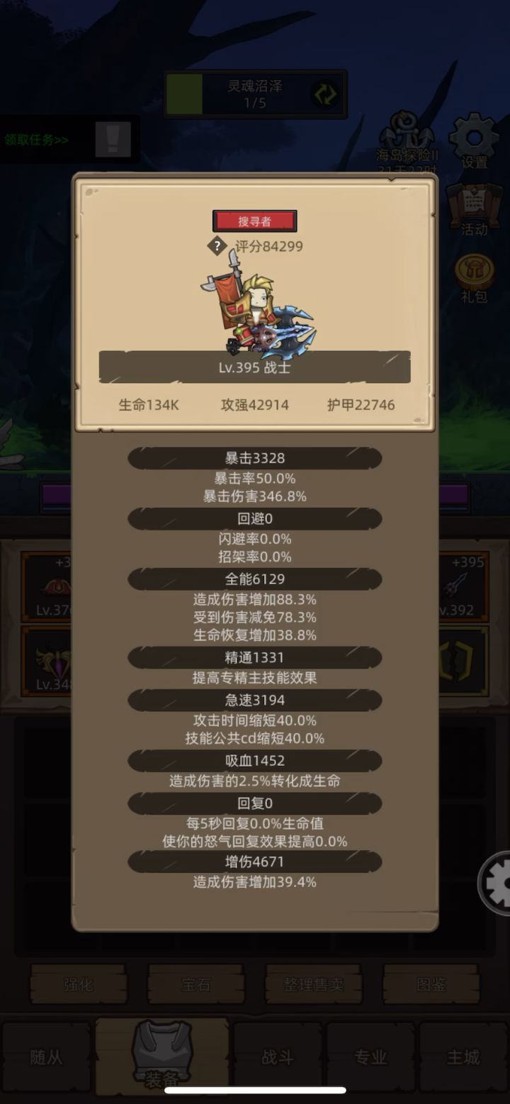 挂机,8.4万狂暴专精海底囚牢史诗级难度无药通关视频截图