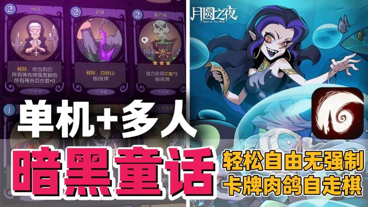 被暗黑童话治愈了谁懂啊！✨ S8玩法鲨疯！🌙【月圆之夜】重磅升级截图