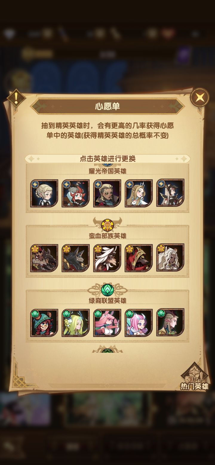 《剑与远征组队》四族心愿单及培养顺序截图