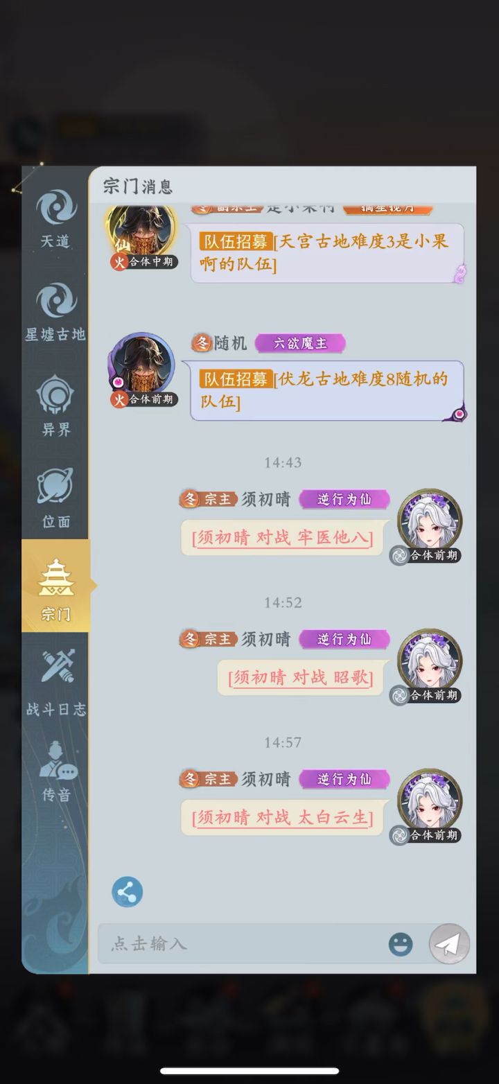 有人问我邪修能不能越伏龙剑截图