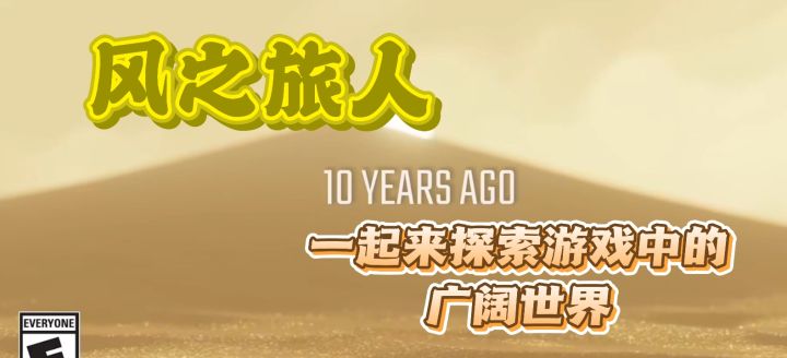 一起来探索游戏中的广阔世界❗截图