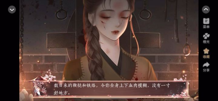 春光难囚截图