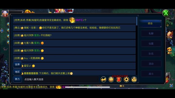 74区白原天下5人迷窟VS青丘往事7人(纯享版)截图