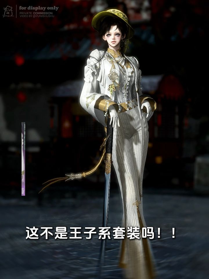 女号也有长裤西装了!截图