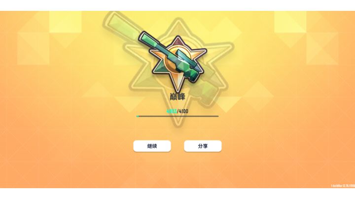 如果你是传说,那你就保存这个截图