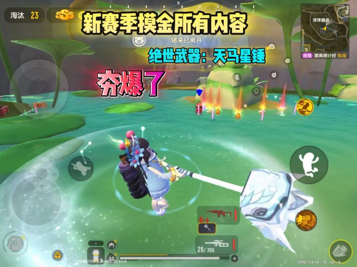 Ss27新赛季摸金传世武器夯爆了。#香肠派对 #香肠派对9周年截图