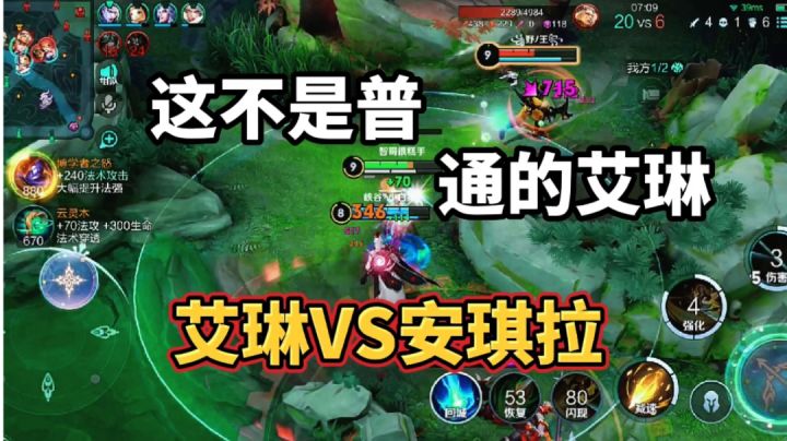 王者荣耀:中单艾琳对线安琪拉截图
