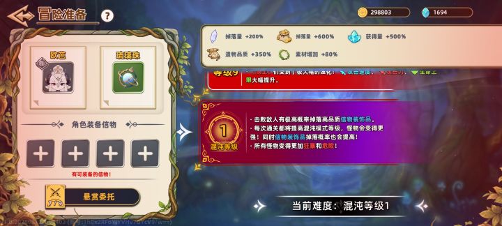 【整活】1级光法1级武器无信物通关混沌1(魔龙战)截图