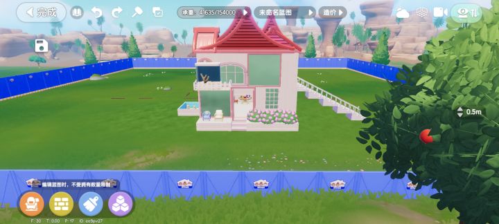 粉色系甜心小屋教程截图