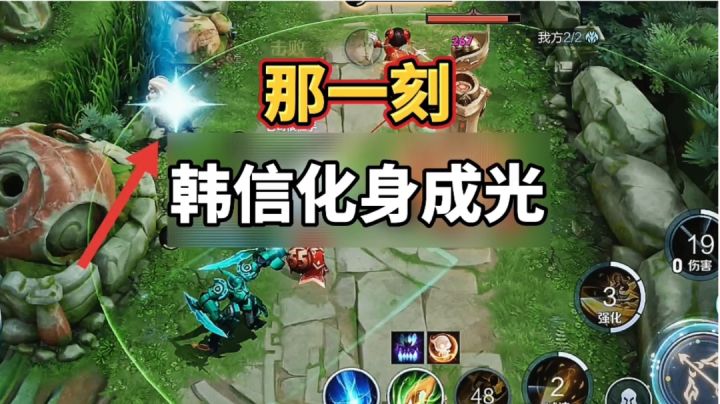 打野:谁说站在光里的才是英雄截图