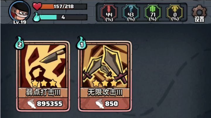 【白胡子战士】无限易伤2.0截图