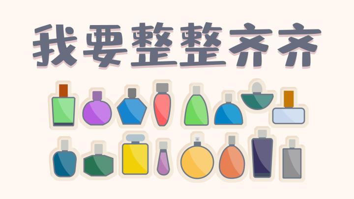 【游戏推荐】整齐划一，让生活更简单截图