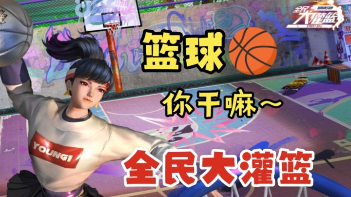 你干嘛～#新游观察局#截图