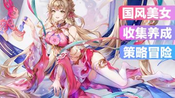 浮生绘绝美新皮肤上线‼️💕国风美女如云🍁金秋幻想服福利来袭‼️