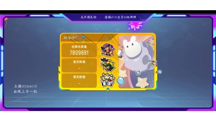 【小小】二指女战神单人四排的策略，你看懂了嘛截图