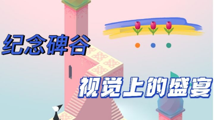 纪念碑谷,视觉上的盛宴#新游观察局#截图