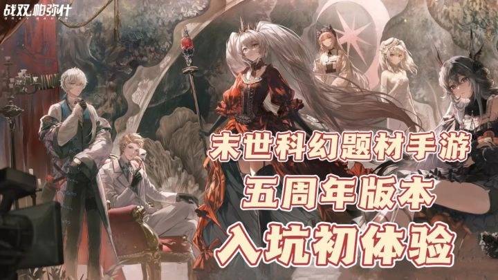 超火🔥末世科幻手游《战双帕弥什》五周年福利快来领取❗️截图
