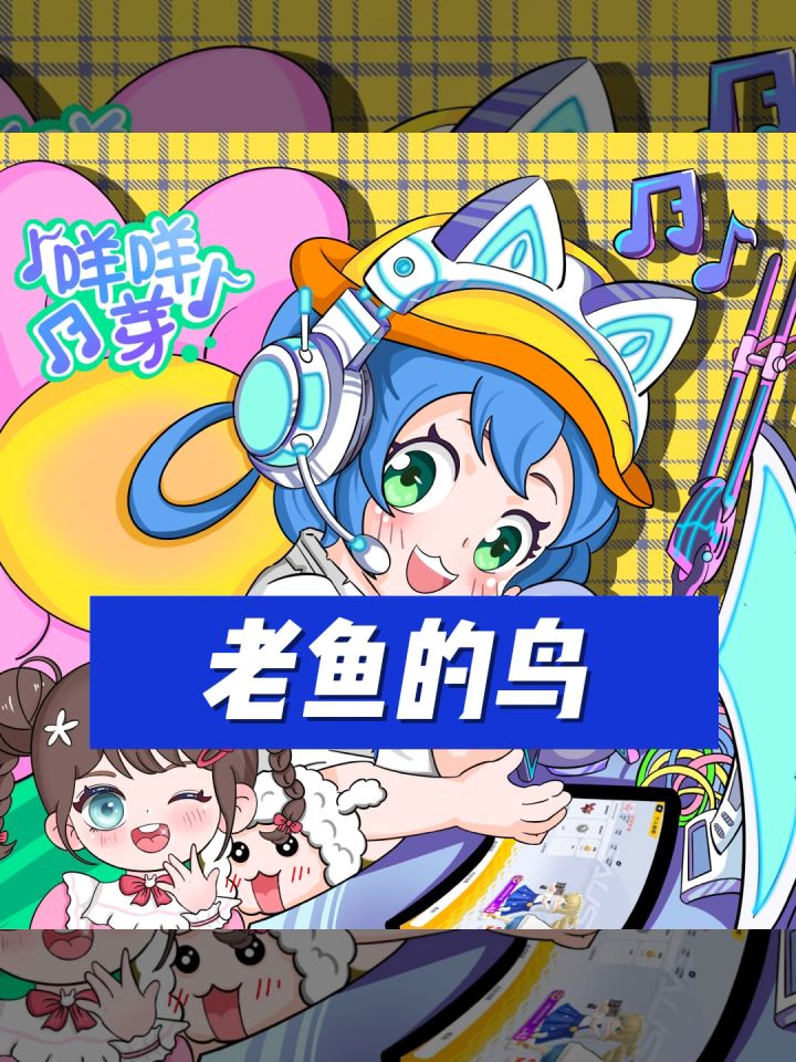 老鱼的鸟 . #香肠派对 #香肠派对小丑赛季上线 @香肠派对截图