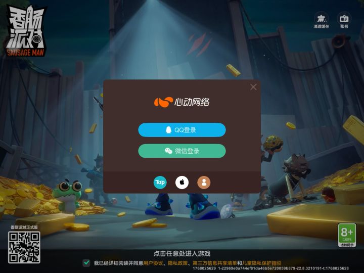 未啥总登不上还闪退，试了两天了真的要崩溃了截图