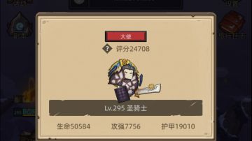 0闪小防骑不嗑药过295M本