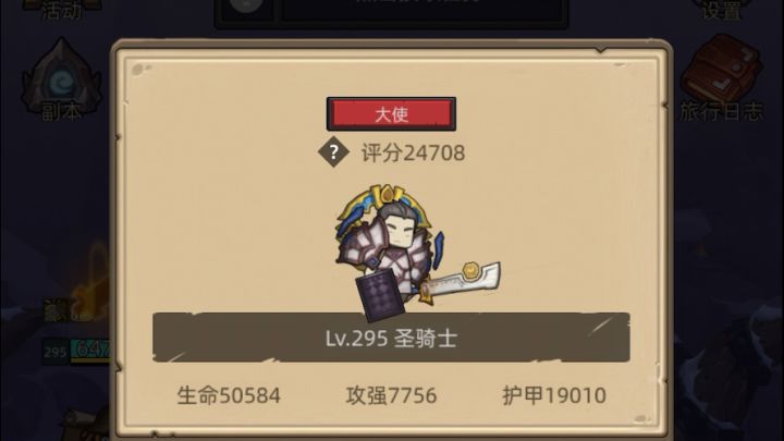 0闪小防骑不嗑药过295M本截图