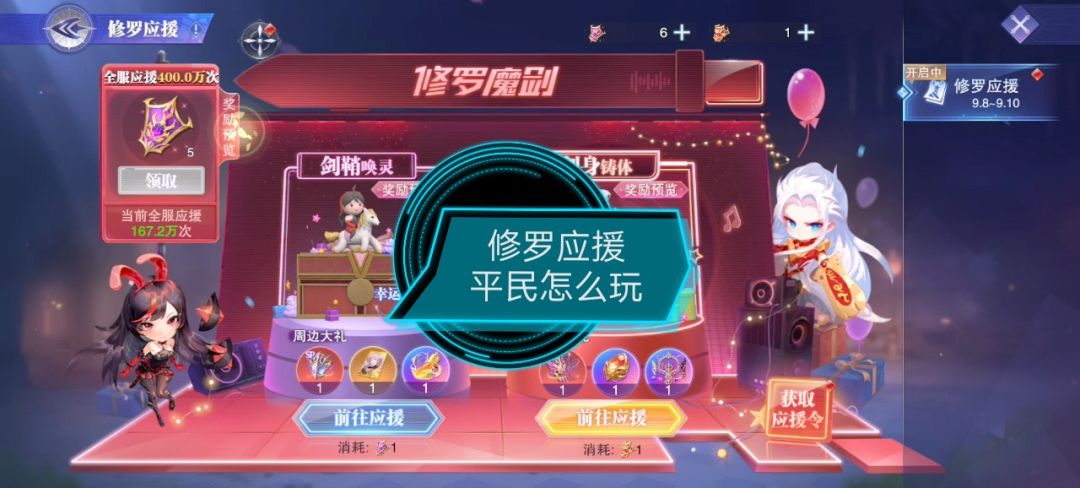 活动截图
