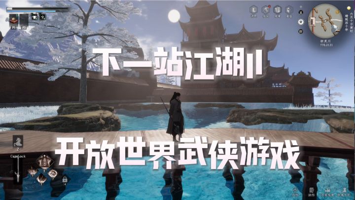 超有代入感的剧情+开放世界武侠游戏!截图