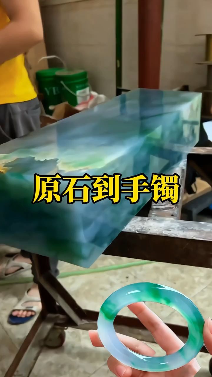 切翡翠,感受翡翠截图