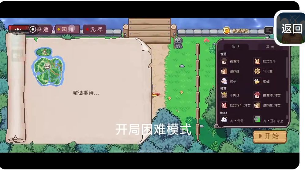 实锤截图