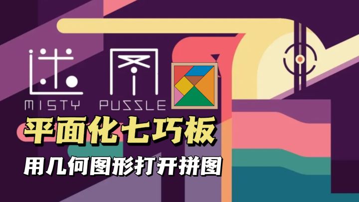 🧩来自几何拼图的极致美学截图