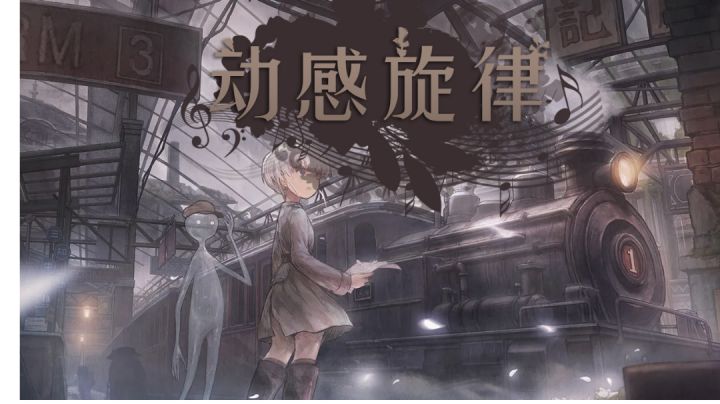 我这个十级手残党应该怎样玩花雨旋律截图