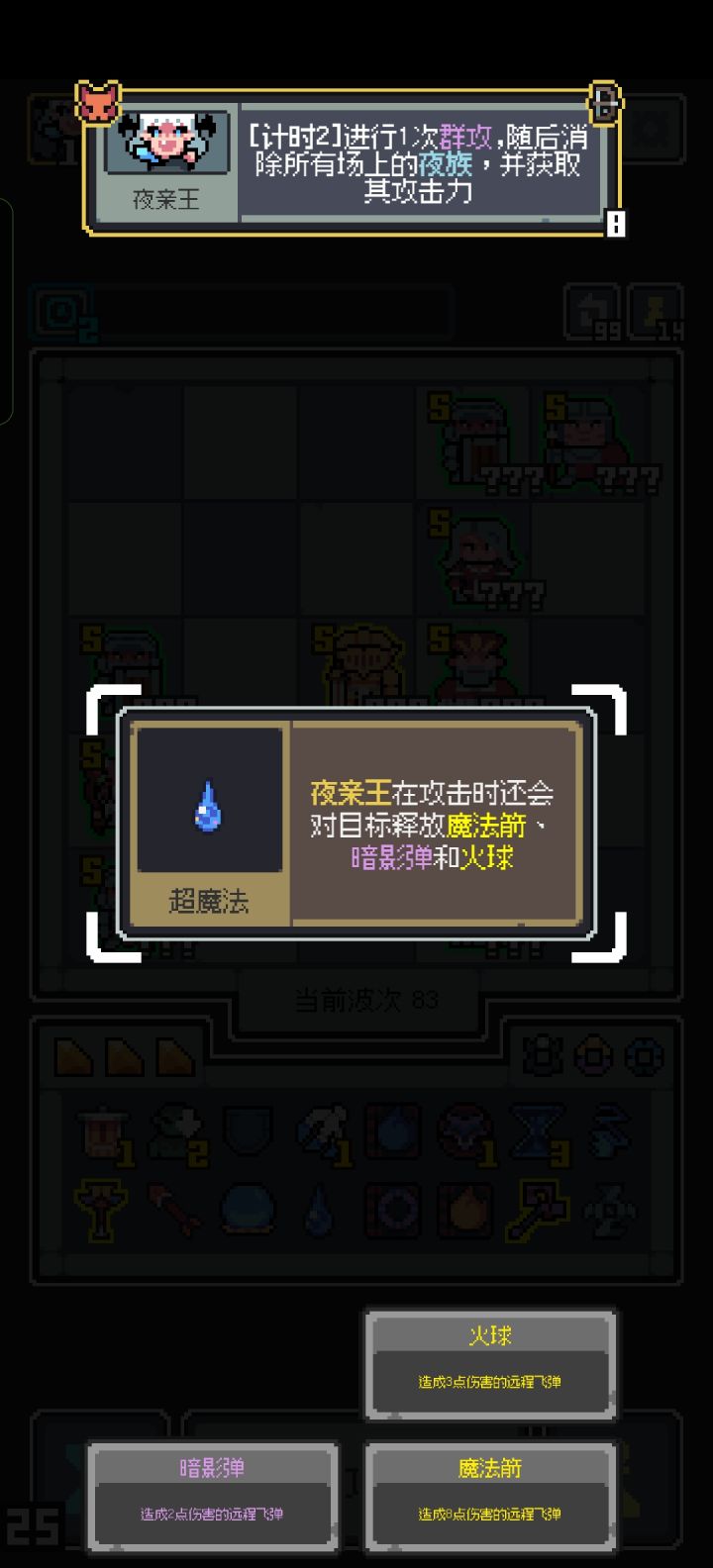 普通模式不知道夜亲王有这实力截图