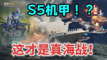 SLG市场拥挤？那《世界启元》来拓宽赛道！机甲狂潮即将来临！