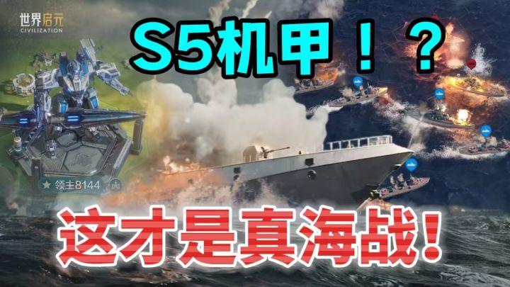 SLG市场拥挤?那《世界启元》来拓宽赛道!机甲狂潮即将来临!截图