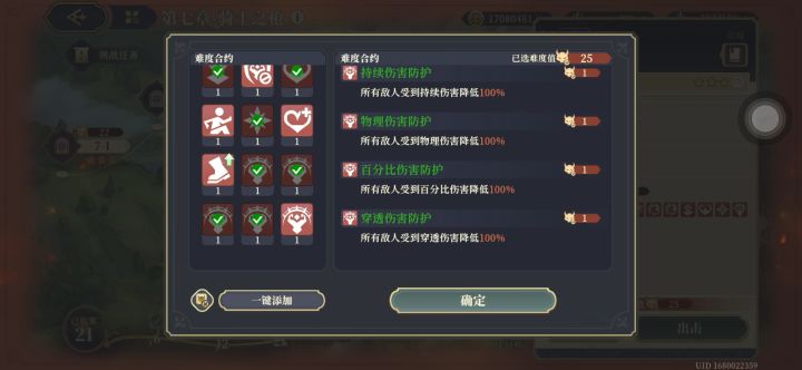 【实战演练】高难愚者 7-7 25难度 菲娜塔教学截图