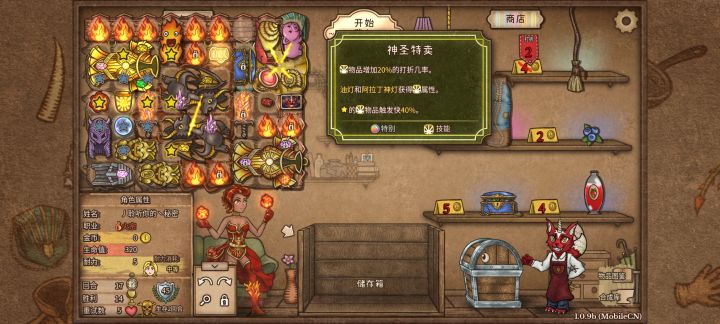 快攻火女,永燃+神圣特卖截图