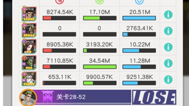 小浣熊红桃队28章28-52截图