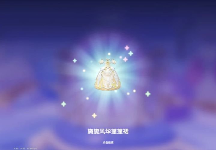 当我攒了好久的票我就这样抽截图