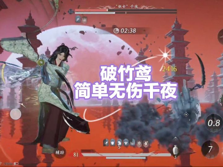 简单打个无伤千夜截图