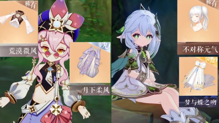 [闪耀暖暖×原神]梦幻联动！这也太像了吧，欢迎来到须弥截图