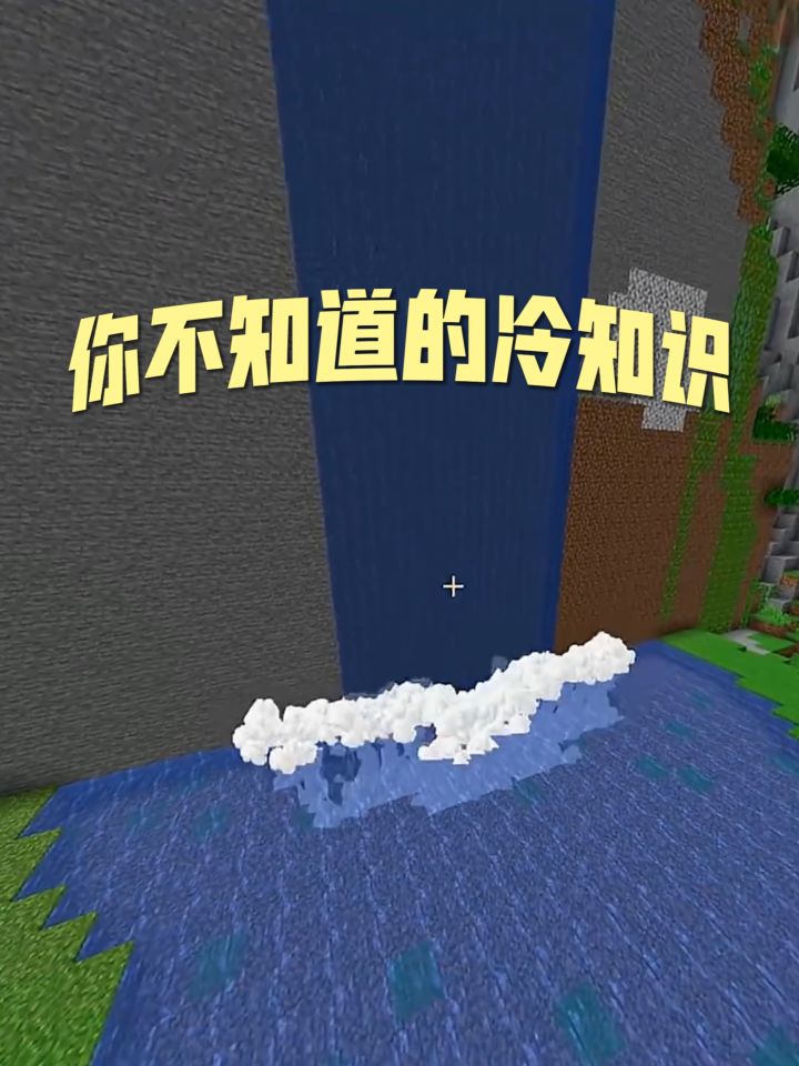 《我的世界》你不知道的冷知识截图
